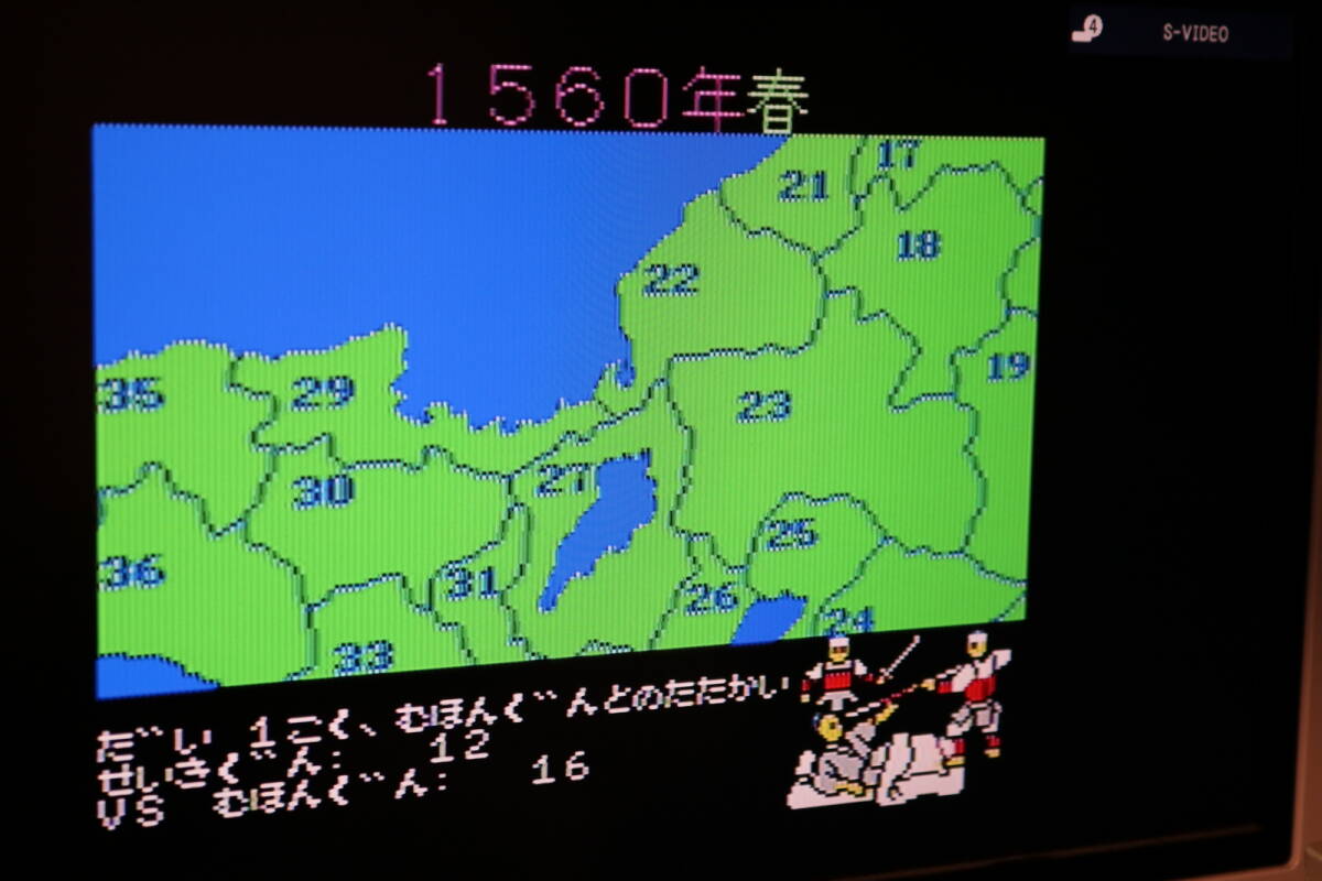 MSX 信長の野望 全国版 KOEI 光栄 レトロゲーム カートリッジ ROMソフト 拍卖
