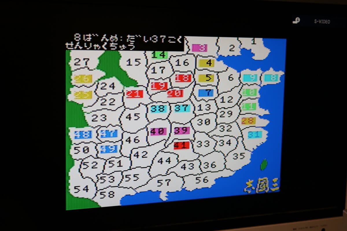MSX 光栄 KOEI 三國志 三国志 レトロゲーム カートリッジ ROMソフト 拍卖