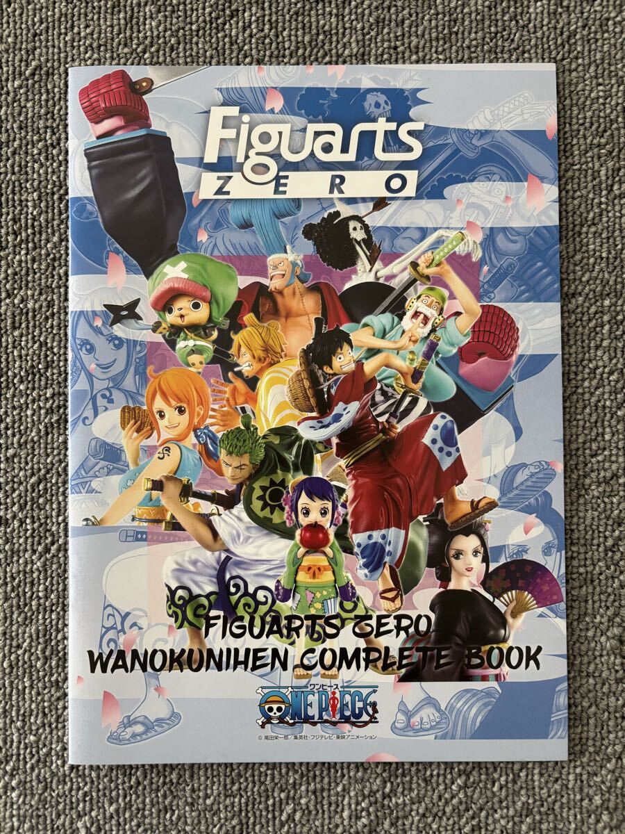 魂ウェブ商店 Figuarts ZERO ONE PIECE コミック表紙 ワノ国 フィギュアーツゼロ ワンピース カタログ パンフレット拍卖