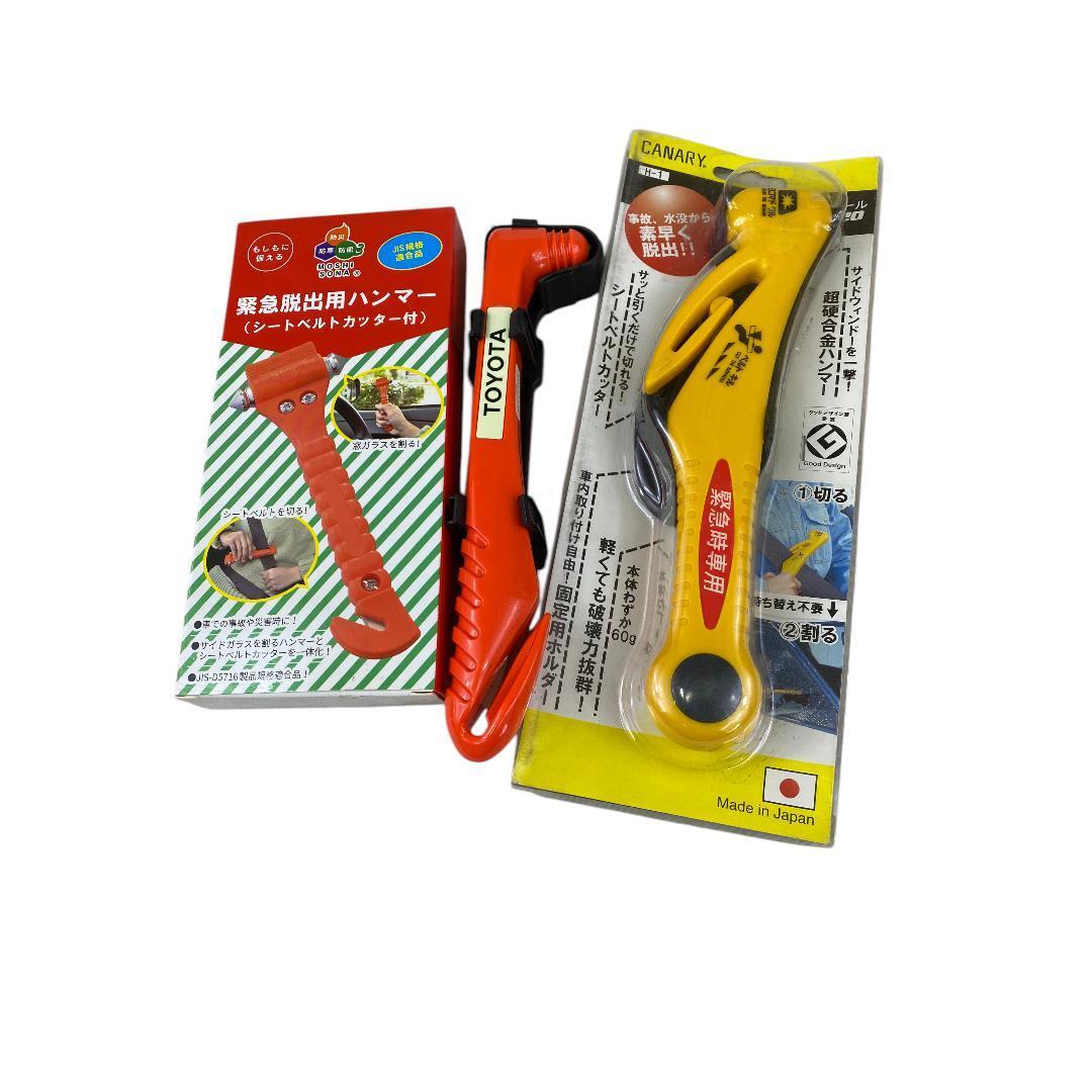 緊急脱出用 レスキュー ハンマー3種 cc731拍卖