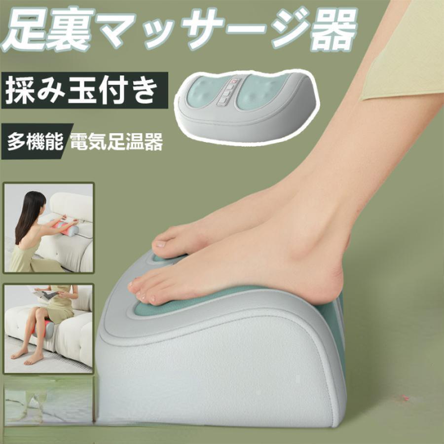 マッサージ フットマッサージャー 3WAY 足 マッサージ器 マッサージ機 足裏 足マッサージ フット フットマッサージ むくみ 足マッサージ機拍卖