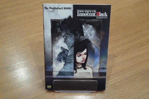 探偵 神宮寺三郎 Innocent Black 公式ガイド拍卖