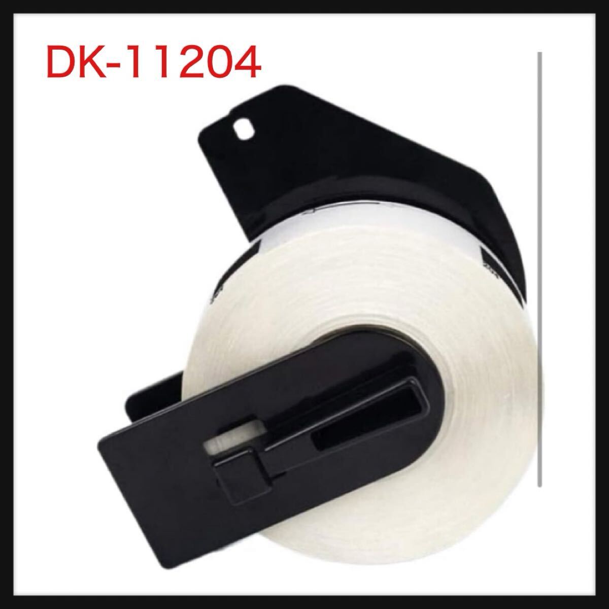 【開封のみ】RFKGGVDP★互換性のあるアドレスラベルDK-11241 DK-11204 DK-22210 22205 11203 QL570 QL700プリンターで使用する(DK-11204)拍卖