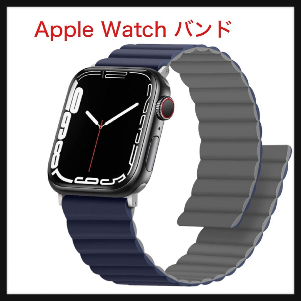 【開封のみ】Anlinser ★コンパチブル Apple Watch バンド49mm 46mm 45mm 44mm 42mm、磁気両面リバーシブル ブルー、グレー拍卖