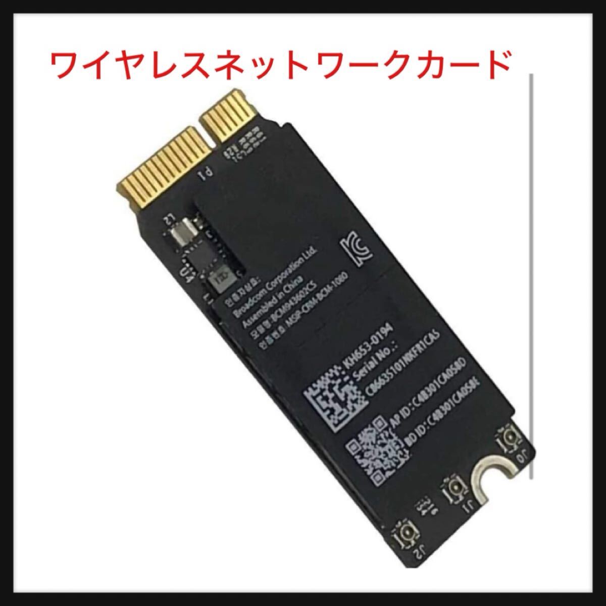 【開封のみ】olivins ★MacBook Pro Retina 13/15 Mid 2012-Early 2015 アップグレード用 802.11ac/Bluetooth 4.0カード 拍卖