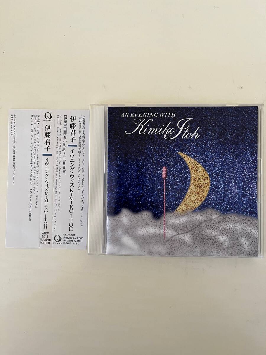 【CD】【'94 帯付国内盤】伊藤君子 / AN EVENING WITH KIMIKO ITOH 拍卖