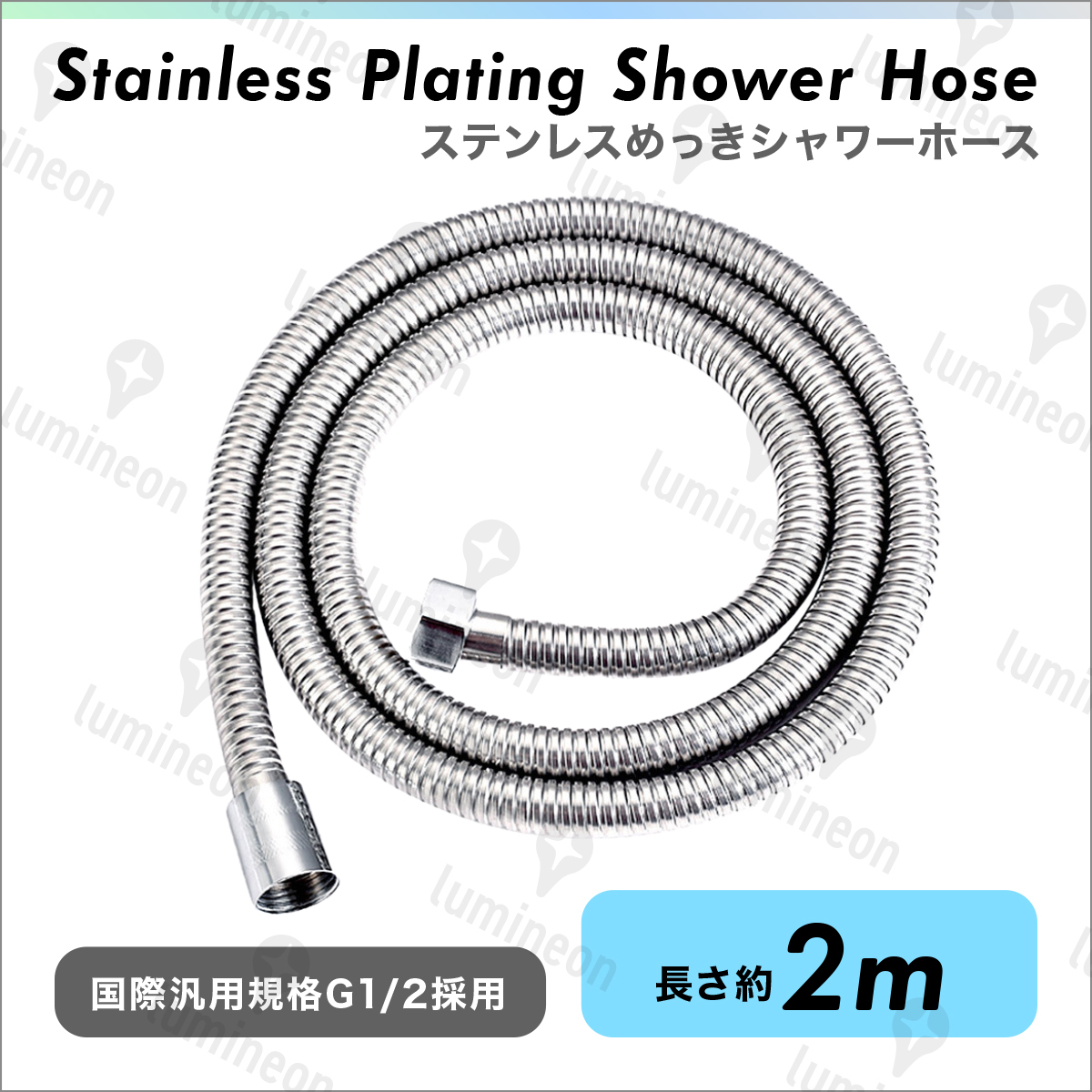 シャワー ホース ステンレス 2m 交換 延長 水漏れ シャワー ヘッド 用 TOTO INAX SANEI KAKUDAI G1/2汎用 風呂 浴室 サイズ g085b 1拍卖