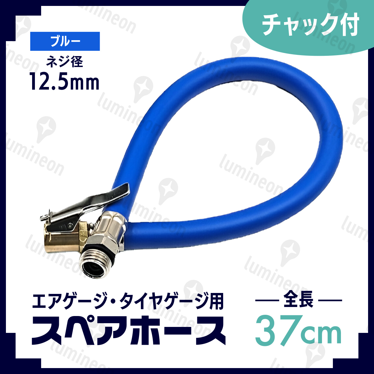 エア ホース エアー ゲージ タイヤゲージ ホース スペア 延長 車 バイク バルブ チューブ チャック 12.5mm 空気 タイヤ 充填 工具 g056d 1拍卖