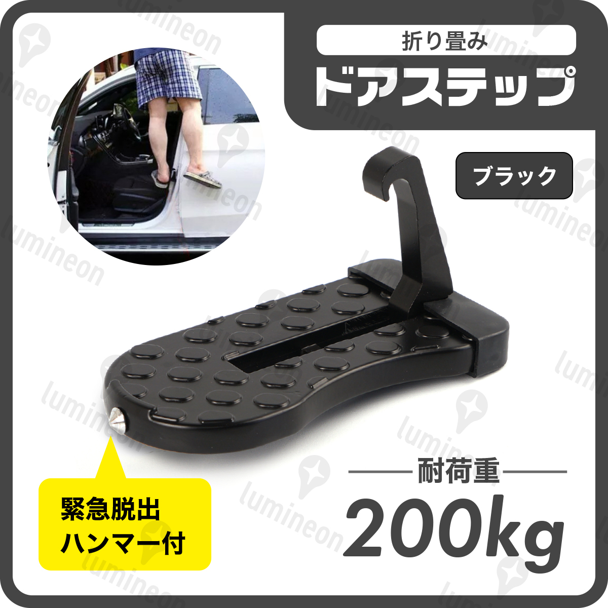 ドア ステップ 車 用 ガード 昇降 ペダル ステップ 折り畳み ルーフ ボックス 洗車 踏み台 緊急脱出 ハンマー レスキュー 窓ガラス g071a 2拍卖