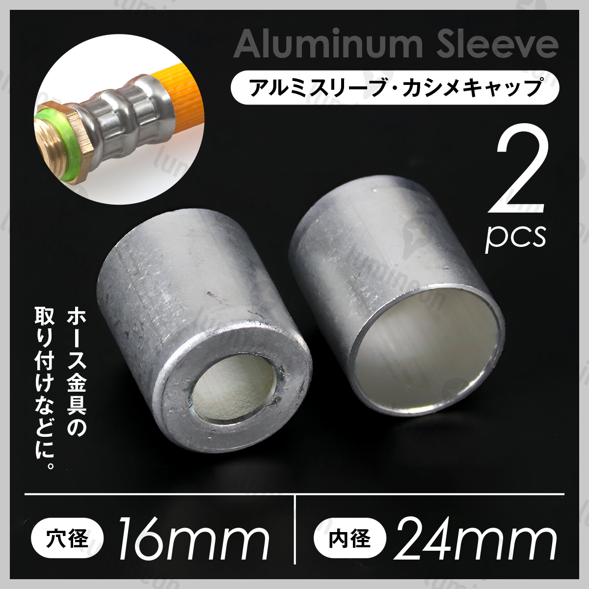 カシメ キャップ アルミ エアコン ホース 接続器具 かしめ スリーブ ガス漏れ クーラー コンプレッサー エアコン 修理 134R 12R g229h 2拍卖