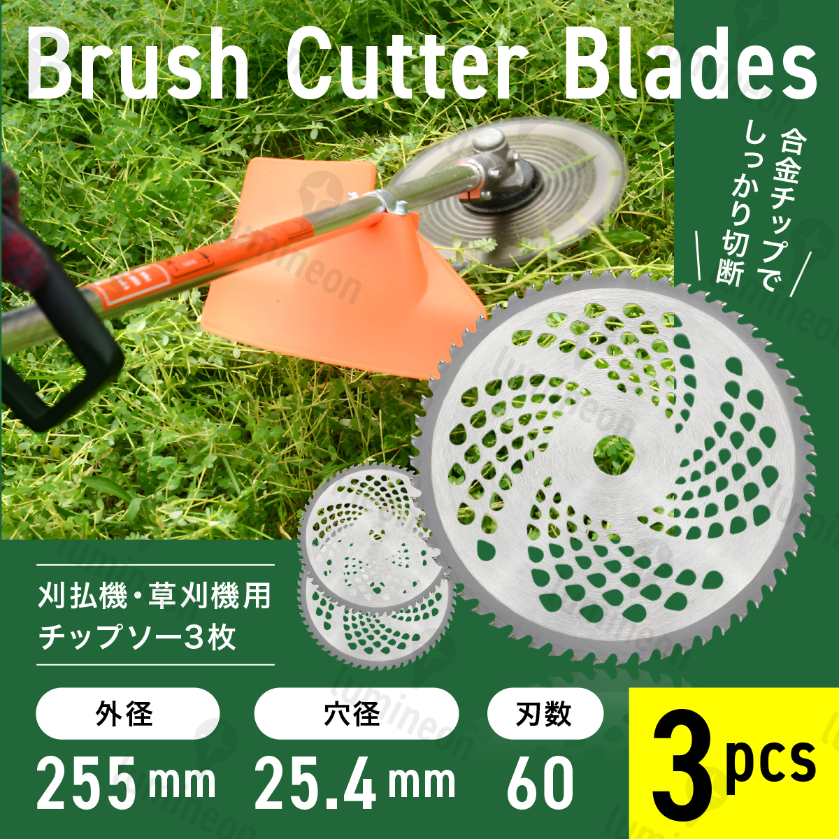 チップソー 255mm 60刃 替え刃 カッター 刈払機 雑草取り 器具 電動 草刈り 機 鎌 道具 草刈機 草刈り機の刃 ブレード 刈り払い機 g261b3 3拍卖