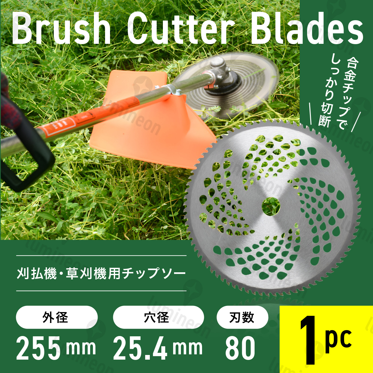 チップソー 255mm 80刃 替え刃 カッター 刈払機 雑草取り 器具 電動 草刈り 機 鎌 道具 草刈機 草刈り機の刃 ブレード 刈り払い機 g261c1 3拍卖