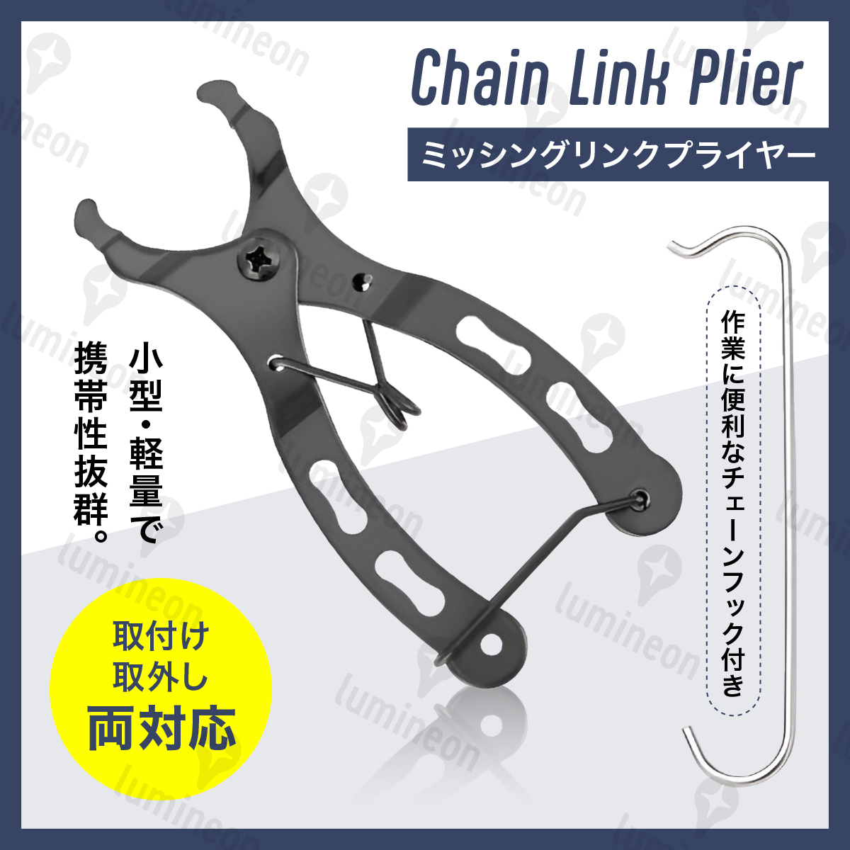 自転車 チェーン 交換 ミッシングリンク プライヤー マスター リンク ツール 修理 工具 ロードバイク クロスバイク メンテナンス g265b 3拍卖