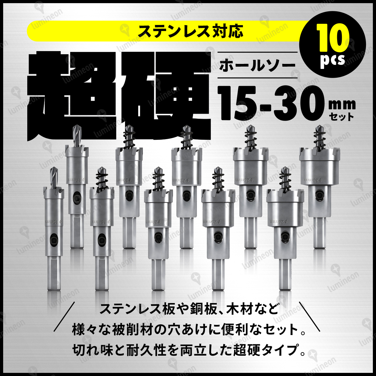 ホール ソー セット ホルソー カッター 穴 開け 電動 ドリル 穴あけ ステンレス 板 アクリル 金属用 木工用 15-30mm 25mm 工具 g268a1 2拍卖