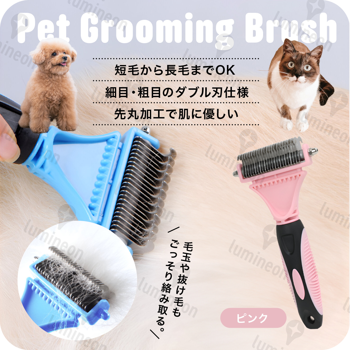 ペット ブラシ 毛玉 取り 安全 猫 用 犬 グルーミング 両面刃 ねこ 除毛 犬用品 猫用品 抜け毛 チワワ 大型犬 ワンプッシュ 掃除機 g221b 3拍卖