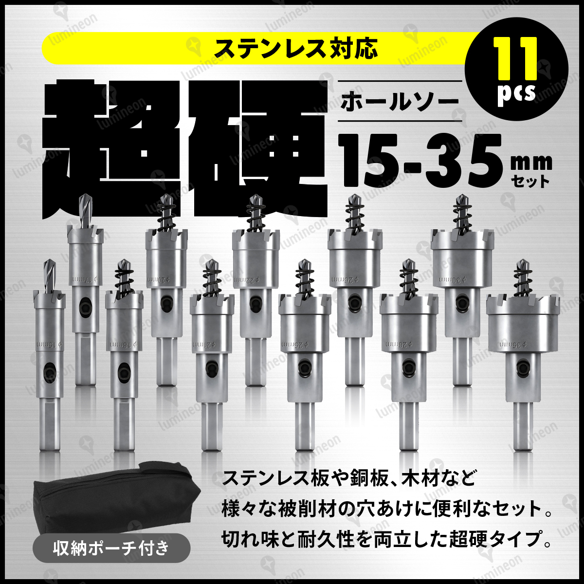 ホール ソー セット ホルソー カッター 穴 開け 電動 ドリル 穴あけ ステンレス 板 アクリル 金属用 木工用 15-35mm 30mm 工具 g268b2 1拍卖