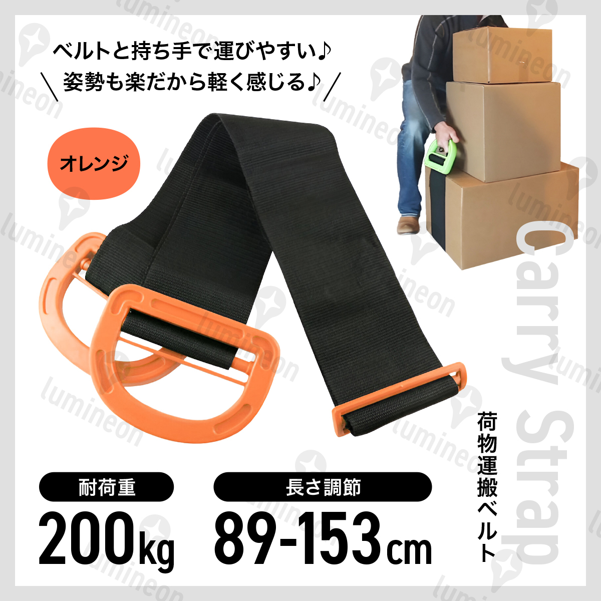 運搬 ベルト キャリー 引っ越し 引越し ダンボール 段ボール 家具移動 便利グッズ 家具 重い荷物を運ぶ道具 工具 DIY オレンジ色 g259a 1拍卖
