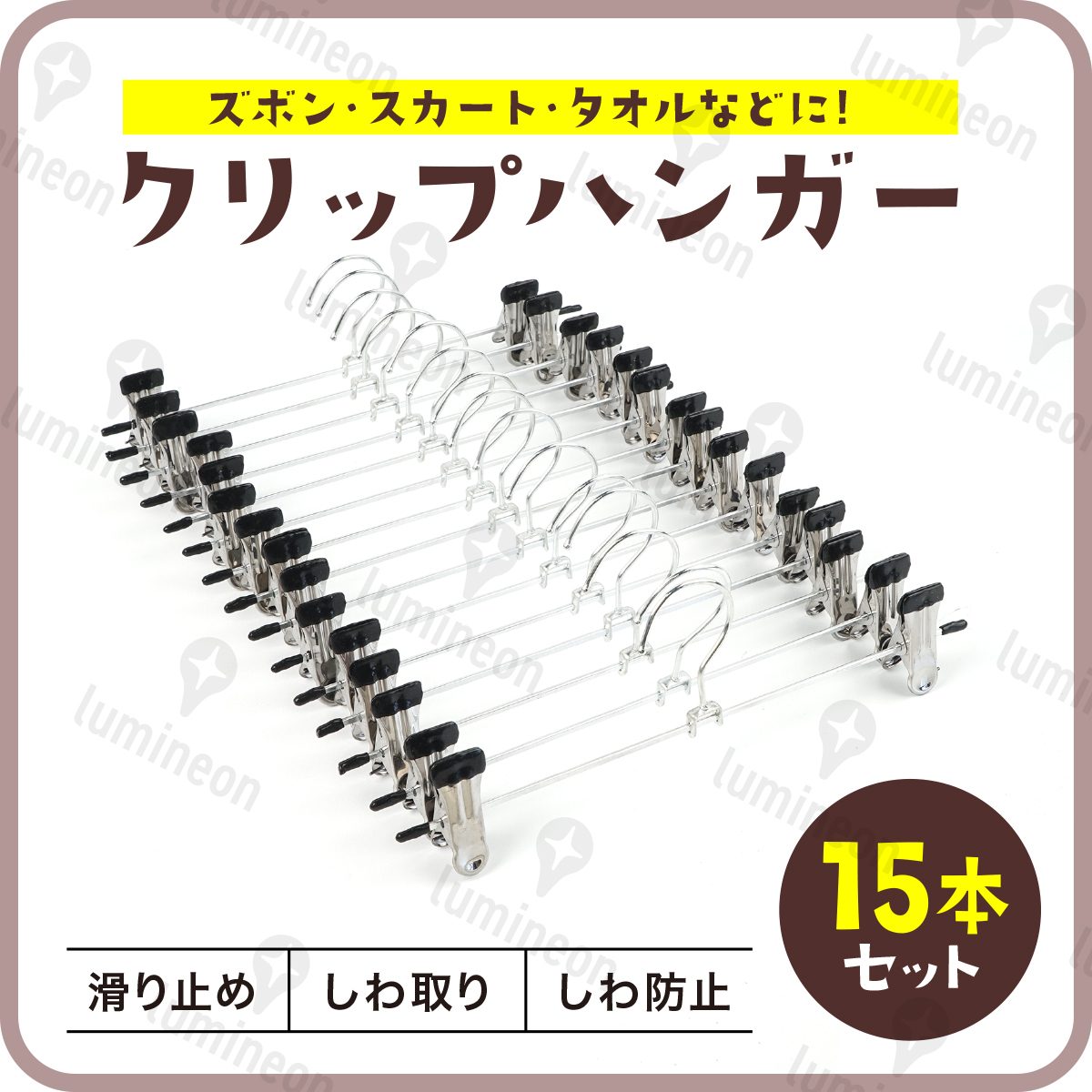 ハンガー ズボン スカート スラックス ズボン 用 パンツ ジーンズ ボトムス クリップ 付き 跡がつかない 洗濯はさみ 省スペース g107c 1拍卖