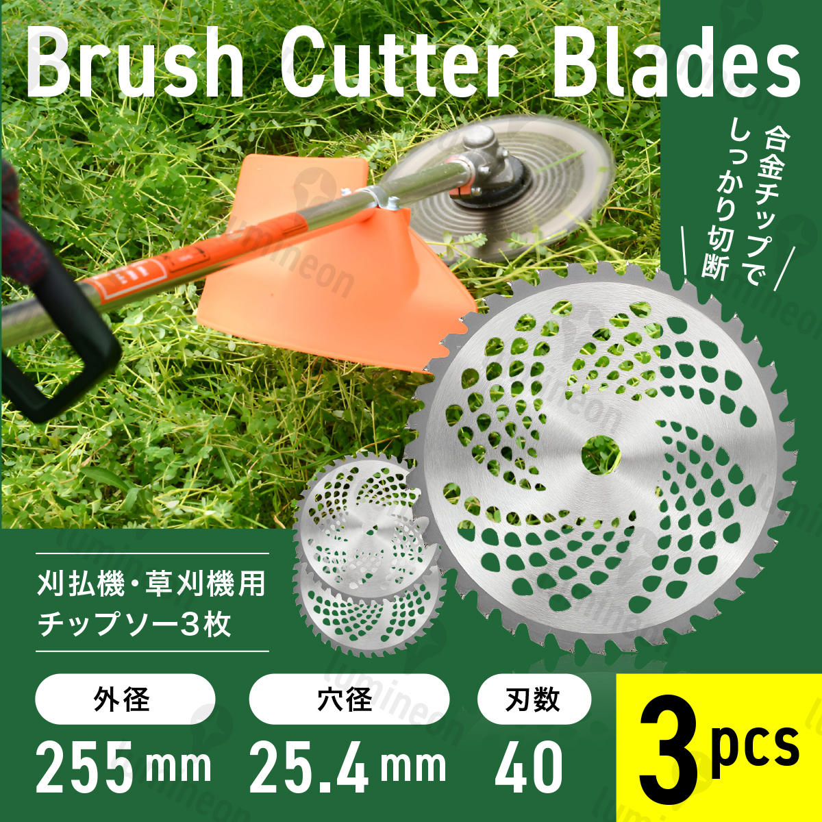 チップソー 255mm 40刃 替え刃 カッター 刈払機 雑草取り 器具 電動 草刈り 機 鎌 道具 草刈機 草刈り機の刃 ブレード 刈り払い機 g261a3 3拍卖