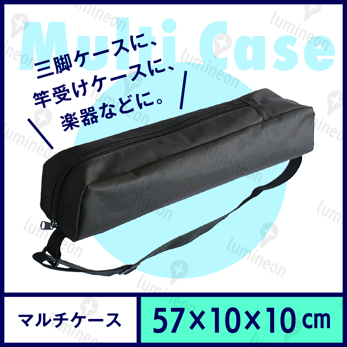ケース 三脚 バッグ 保護 57cm 折りたたみ 撮影機材 収納 キャリー バッグ ショルダー ファスナー 持ち運び 釣り竿 楽器 マイク g019c 1拍卖