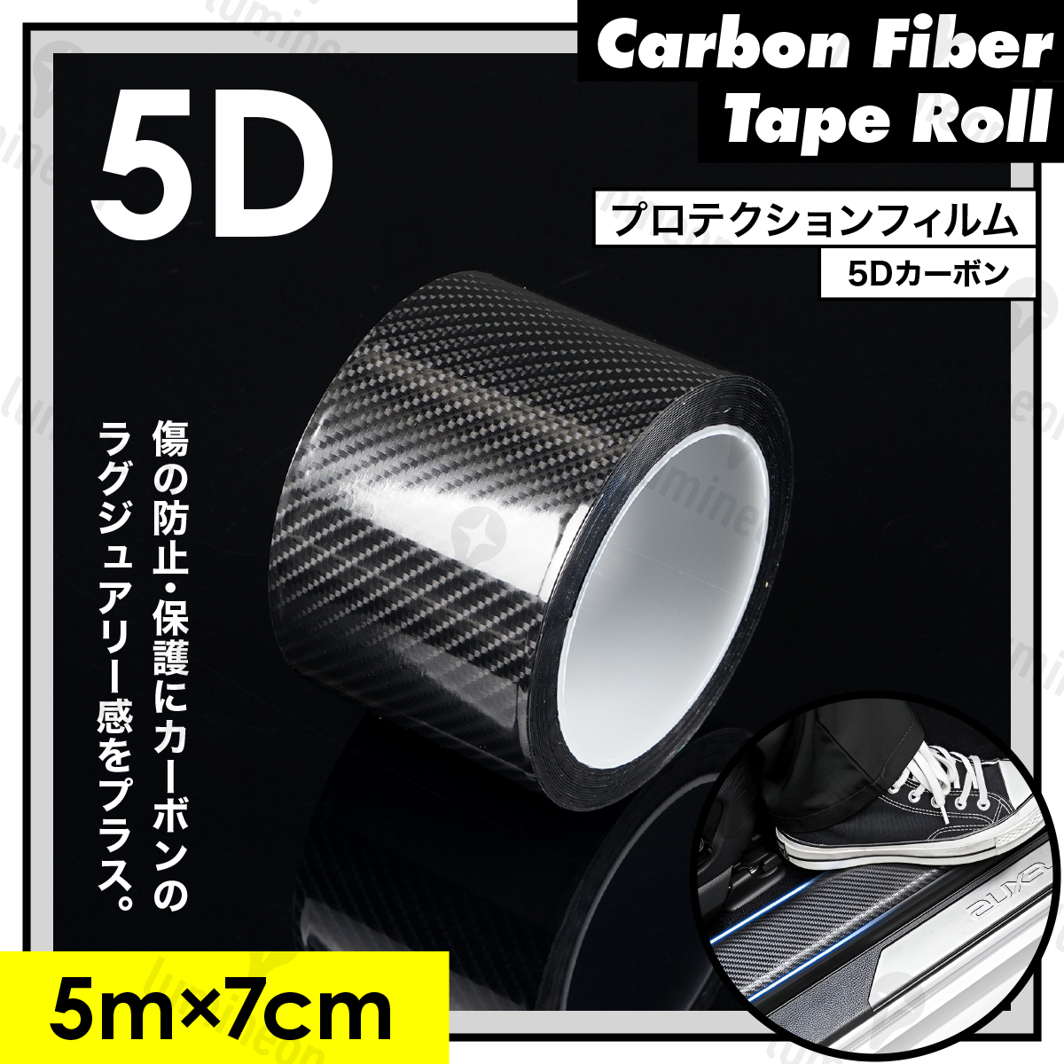 カーボン 調 シート 粘着 シール テープ カッティング ラッピング プロテクション フィルム カラー 保護 黒 車用 自動車 7cm×5m g248c 1拍卖
