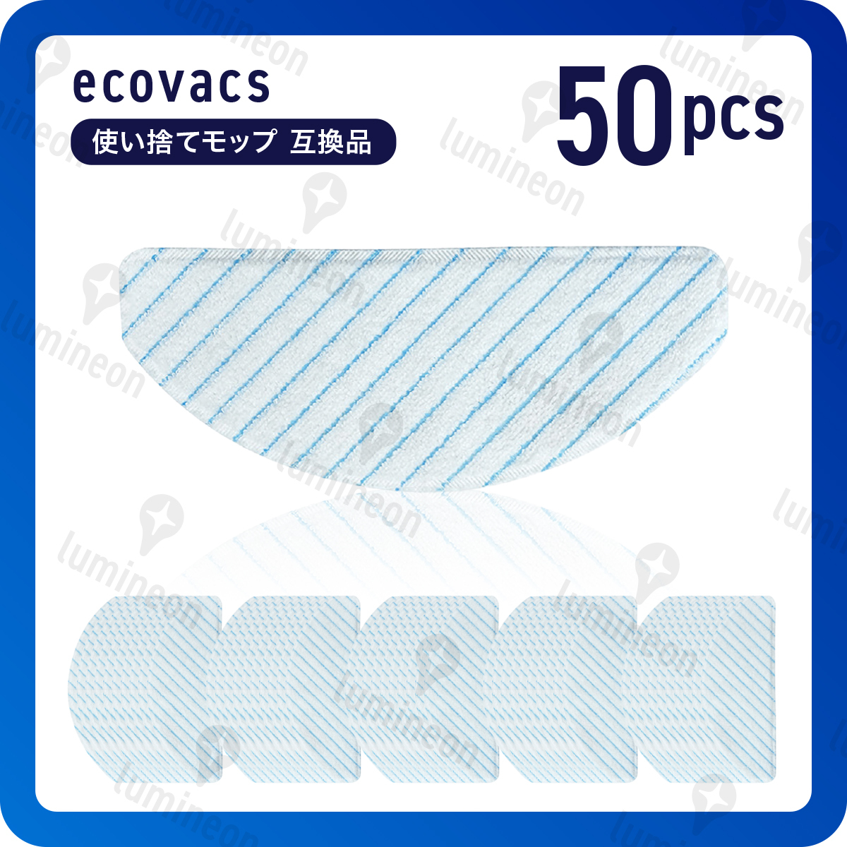 エコバックス Ecovacs 使い捨て モップ 交換用 互換品 DEEBOT OZMO T8 + AIVI N8 PRO + T9 AIVI X1 PLUS T10 PLUS クロス モップ g272c 1拍卖