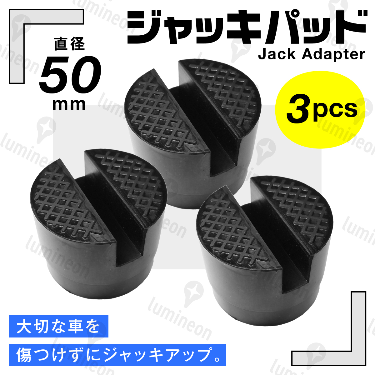 ジャッキ パッド ゴム 50mm×38mm アタッチメント ジャッキ アダプター フロアジャッキ 併用 工具 ジャッキアップ用 アダプター g050c 2拍卖