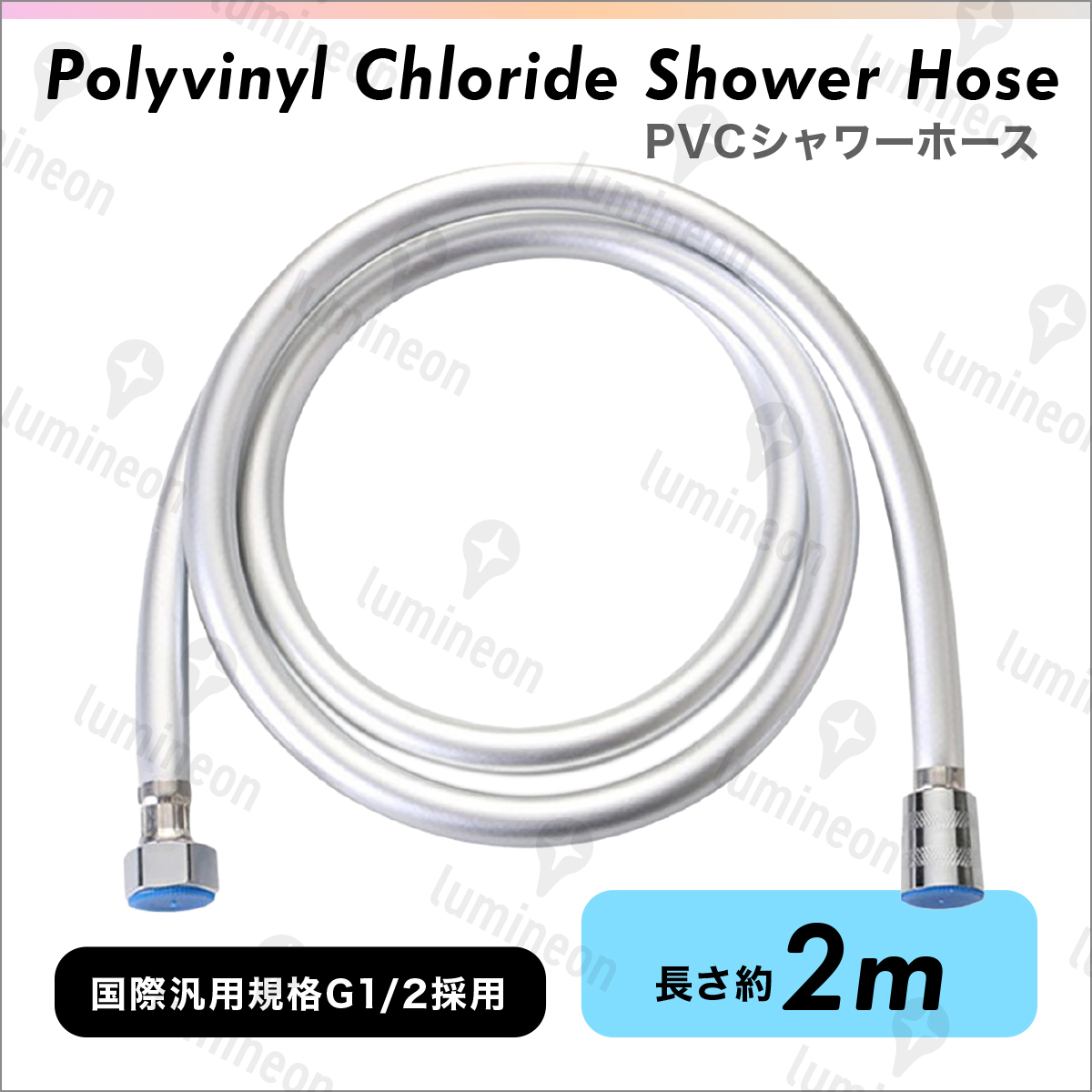 シャワー ホース PVC 2m 交換 延長 水漏れ シャワー ヘッド 用 TOTO INAX SANEI KAKUDAI G1/2汎用 風呂 浴室 一般サイズ g092b 1拍卖
