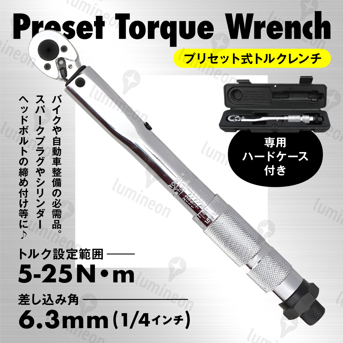 トルク レンチ タイヤ 交換 車 用品 カー 用 ホイール ナット ソケット ケース セット自動車 整備 工具 おすすめトルクレンチ 1/4 g292 1拍卖