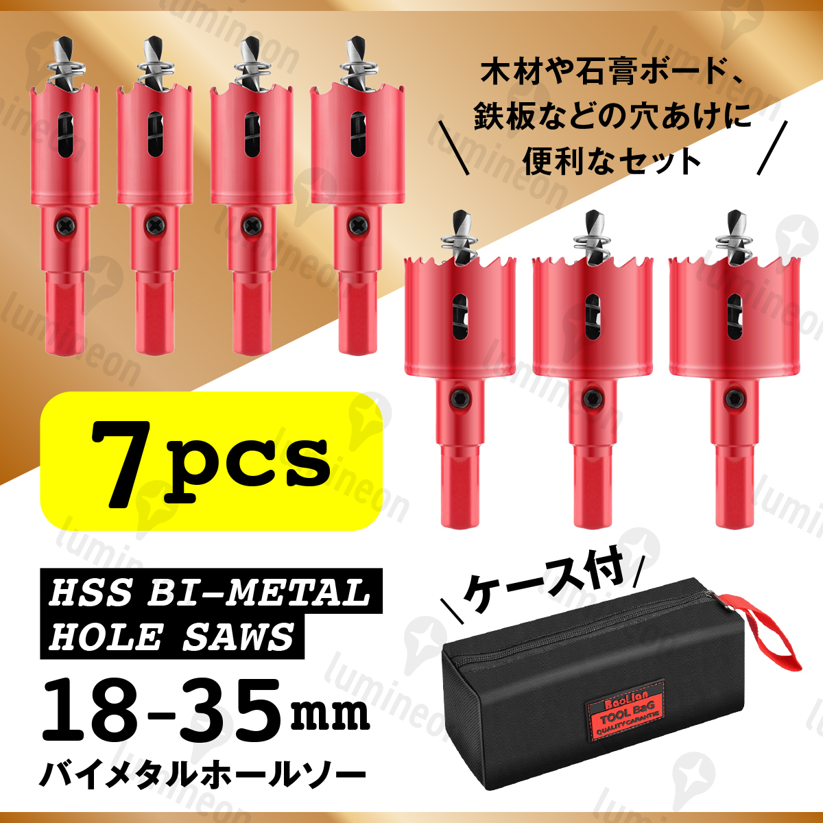 ホールソー セット ホルソー 穴開け ドリル 穴 電動 穴あけ 金属 用 木工 アクリル バイメタル ロングカッター 工具 バッグ 30mm g195a2 1拍卖