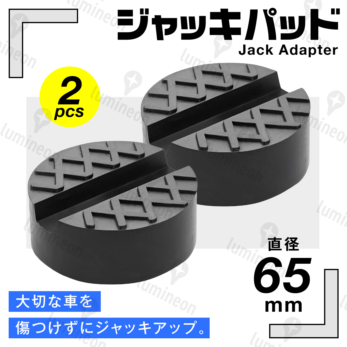 ジャッキ パッド アダプター アタッチメント アップ カバー クッション 車 自動車 クッション 工具 リフトアップ ガレージ セット g224b 1拍卖