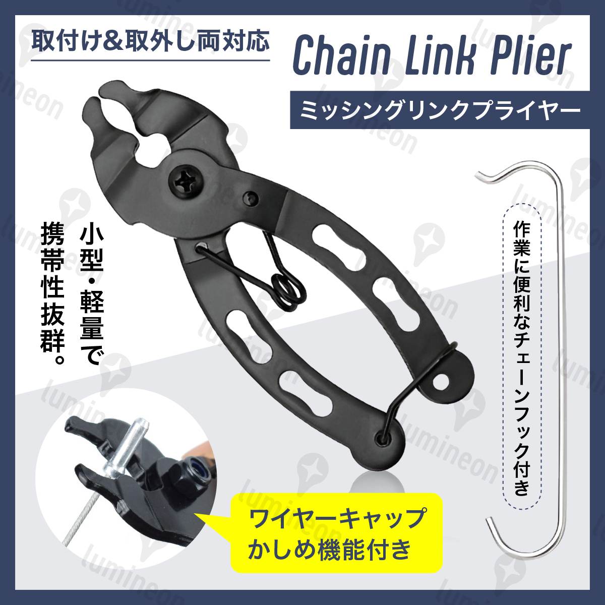 自転車 チェーン 交換 ミッシングリンク プライヤー マスター リンク ツール 修理 工具 ロードバイク クロスバイク メンテナンス g265a 3拍卖