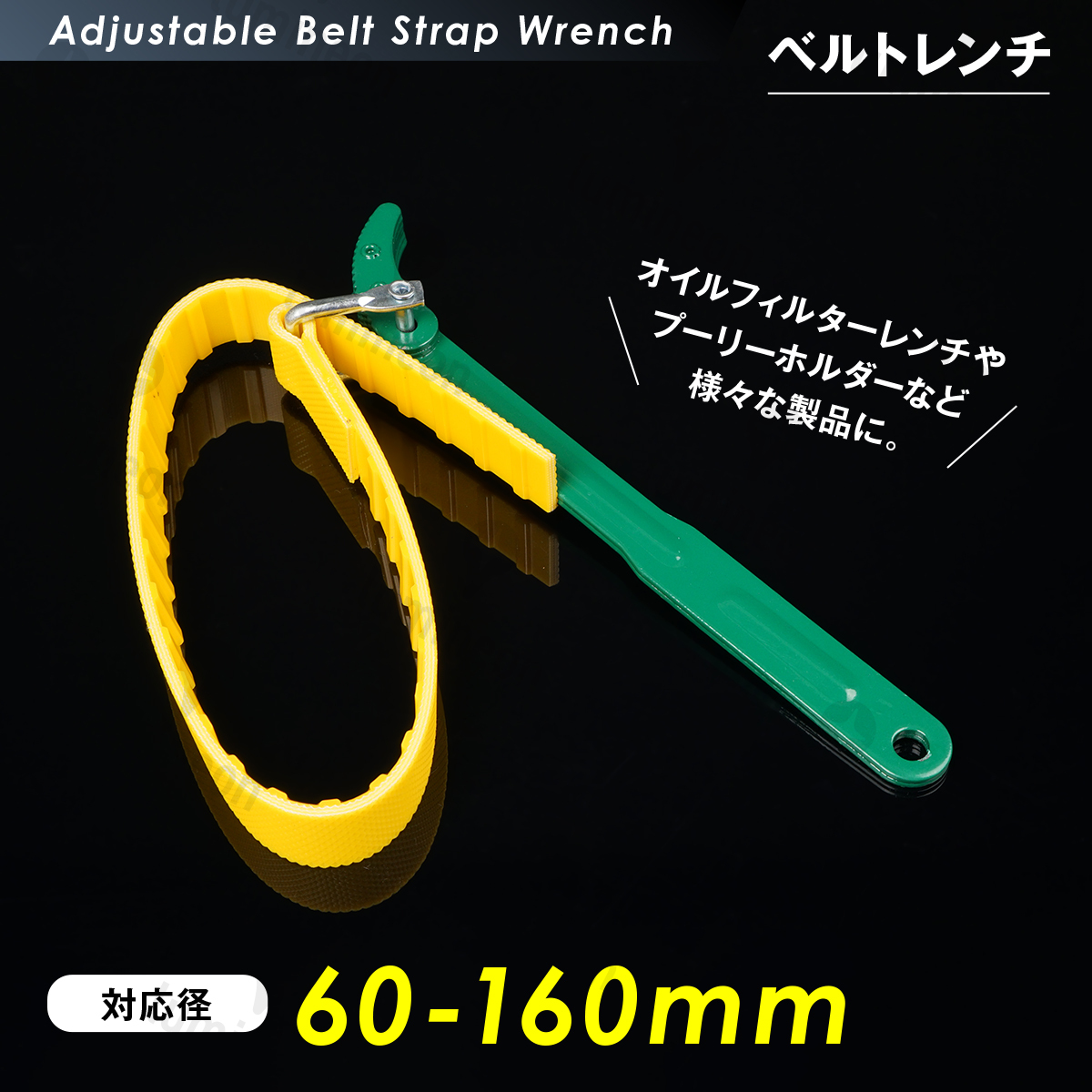 オイル フィルター レンチ ベルト 車 用品 カー 工具 チェーン オイル 交換 プーリーホルダー ジムニー オイルエレメントレンチ g213a 3拍卖
