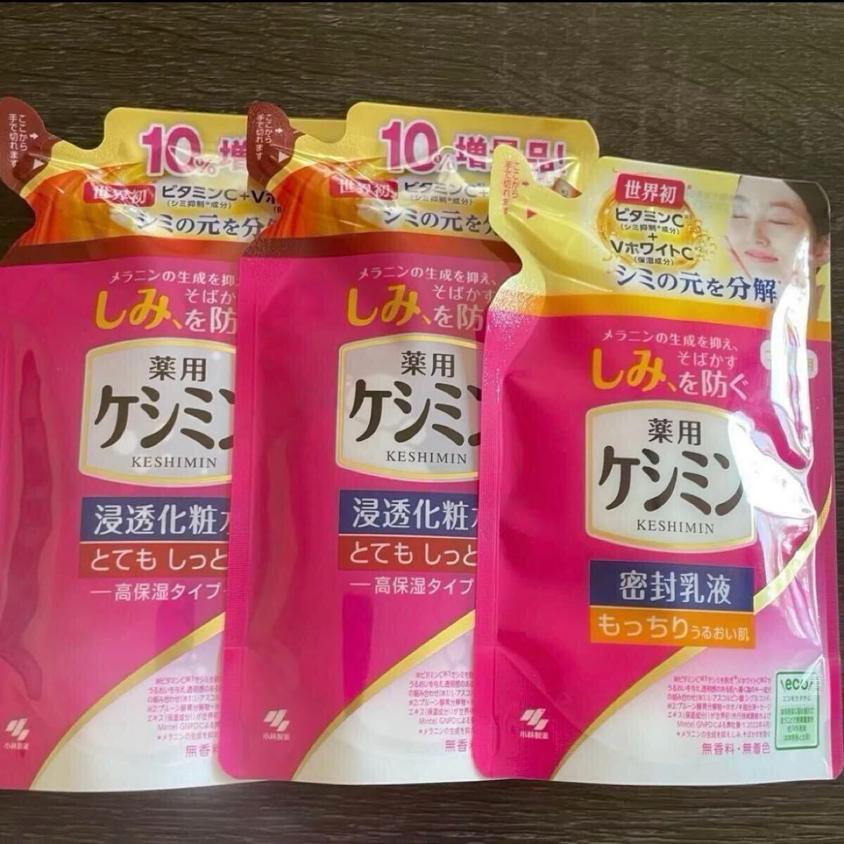 【小林製薬】ケシミン浸透化粧水 高保湿タイプ 140ml+14ml 10%増量タイプ 2袋 詰め替え 乳液 115ml 1袋拍卖