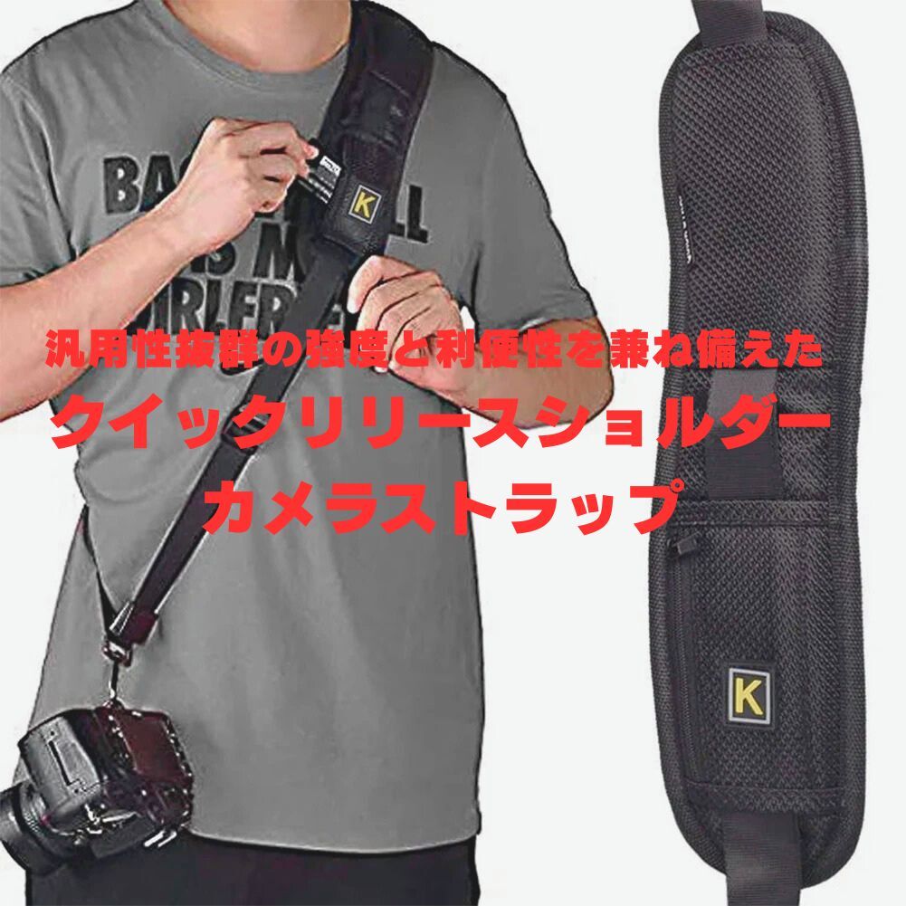 【新品未使用】調節可能 クイックリリース カメラショルダーストラップ 一眼レフ ミラーレス対応 Canon Nikon Sony用 快適パッド付き A30拍卖