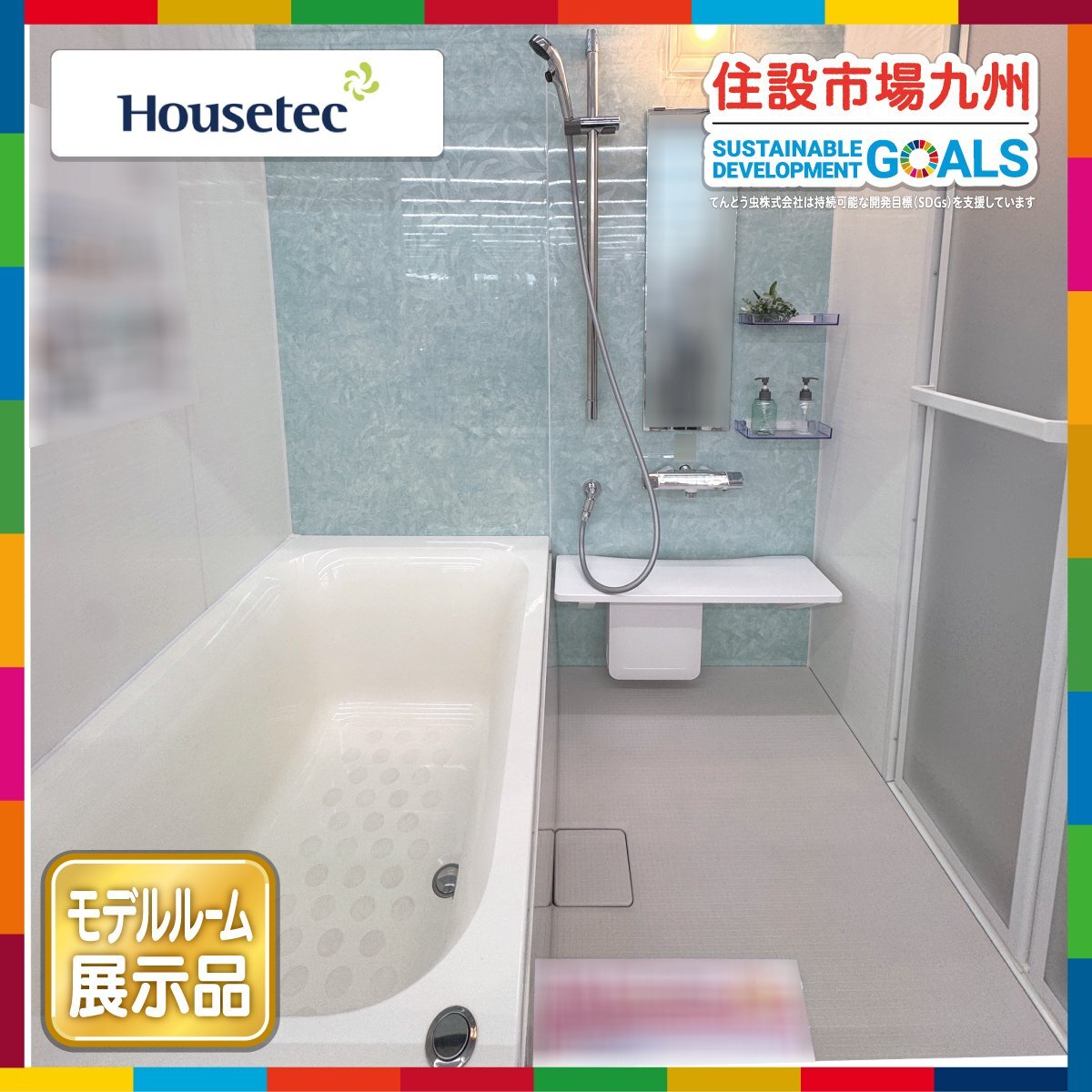全国発送可【福岡】 1216 ユニットバス ハウステック シャワー サーモS 換気扇他付き 傷あり マンション用◆モデルR展示設置品◆ARX5_Sc拍卖