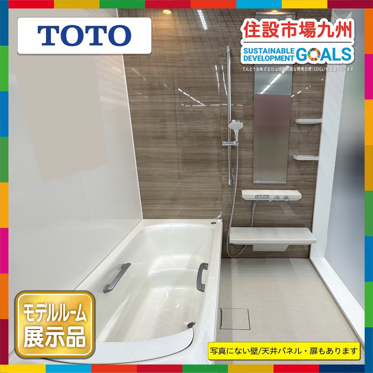 全国発送可【福岡】 1616 ユニットバス シンラ TOTO ◆シャワー・サーモS・トラップ・換気扇付き◆戸建て用◆モデルR展示設置品◆ASP7拍卖