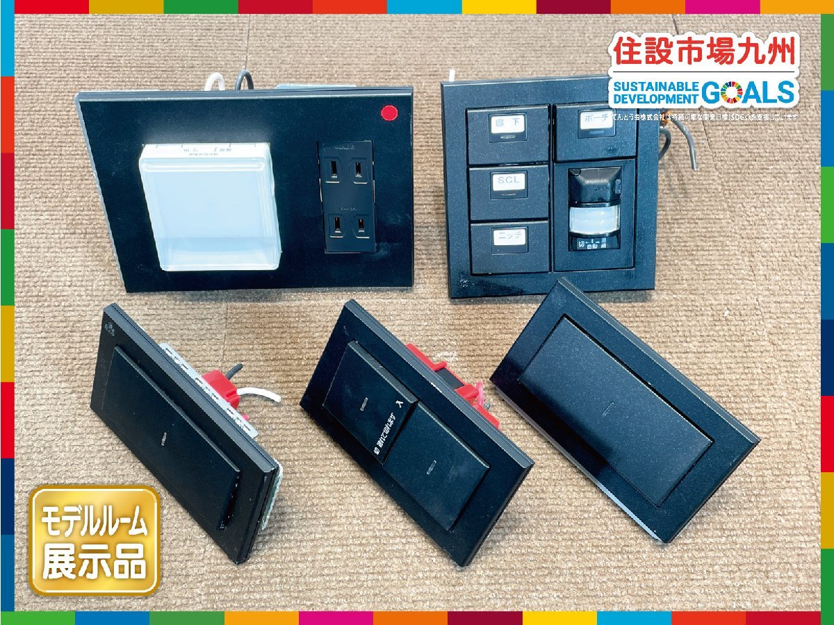 【福岡】スイッチ アソート◆JIMBO◆ナイトライト 保安灯◆調光スイッチ◆モデルR展示設置品◆CR855_Kh拍卖