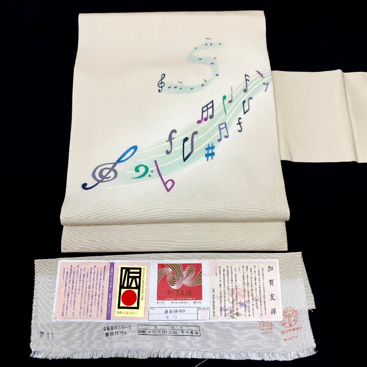 着物月花 本場加賀友禅 奥田勝将 手描き友禅 音符 9寸名古屋帯 お太鼓柄 正絹 ガード加工 伝統工芸品 tob547拍卖