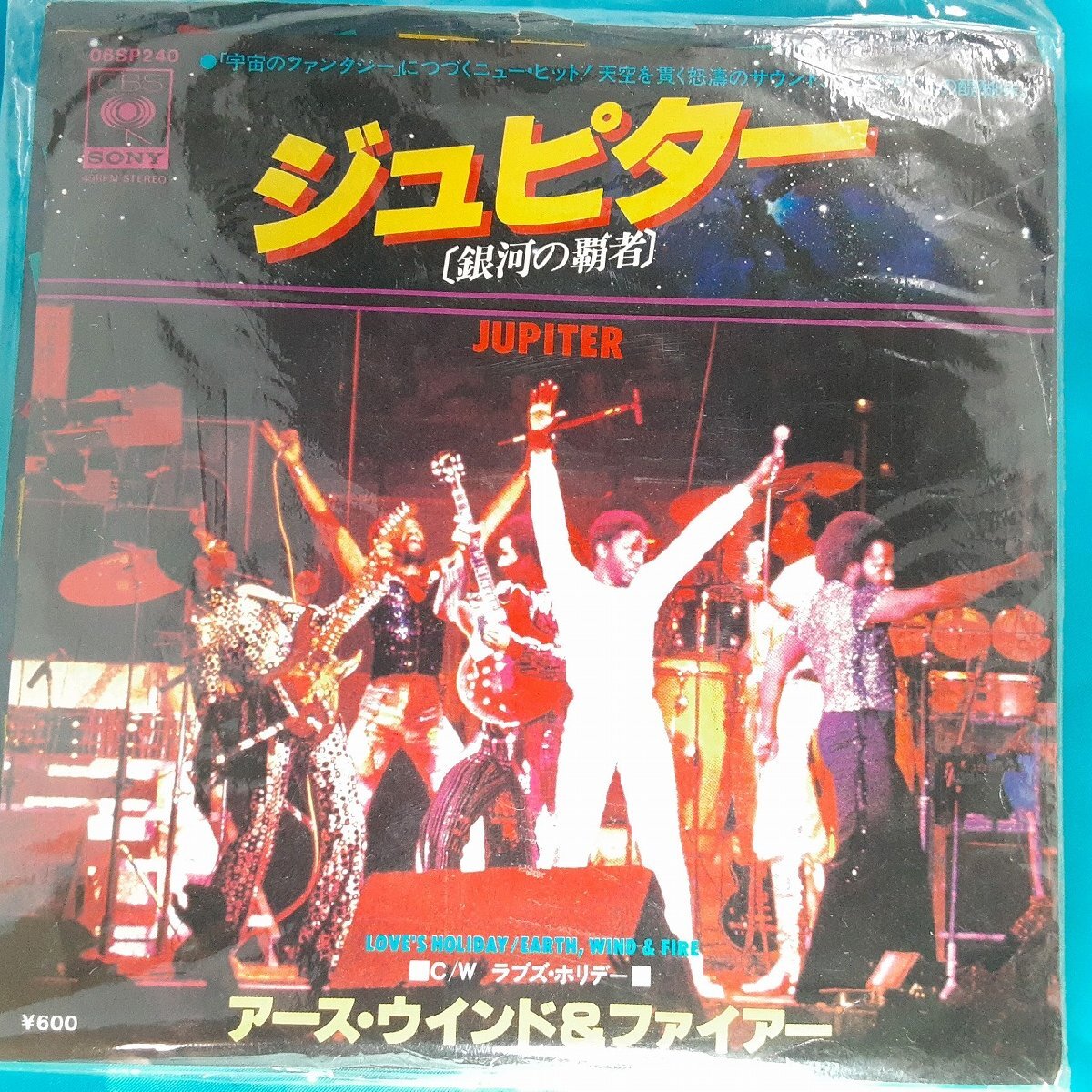 送料無料)音源確認済み アースウィンド&ファイアー/ジュピター EP シングルレコード A32819拍卖