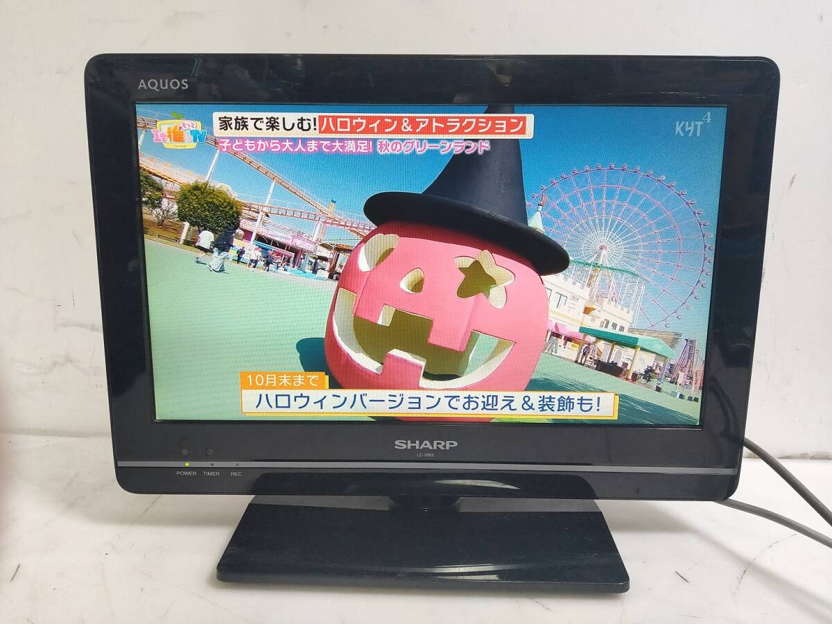 ◎SHARP シャープ AQUOS LC-16K5 2011年製 16型 液晶テレビ【B-CASカード付き】拍卖