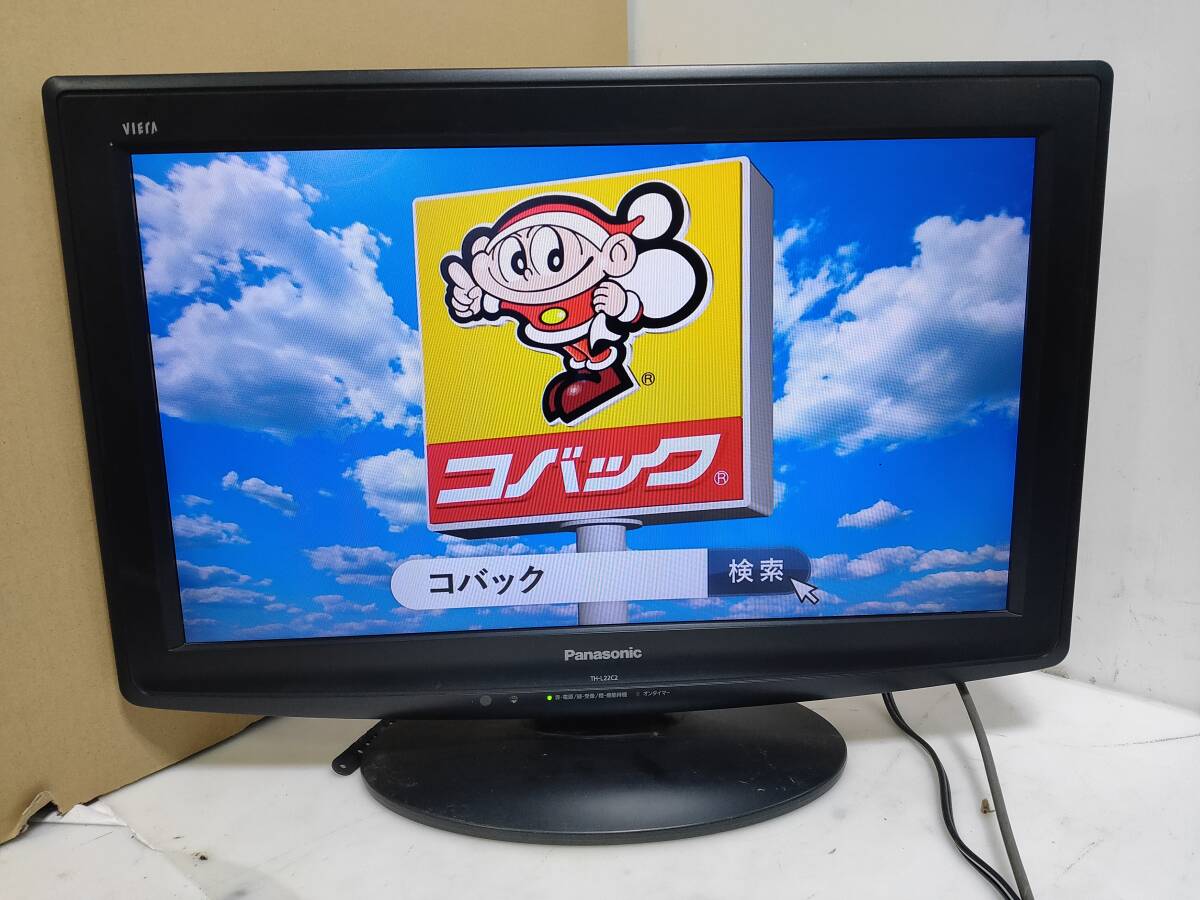 ◎Panasonic パナソニック TH-L22C2-K 22型 2010年製 液晶テレビ【B-CASカード付き】拍卖