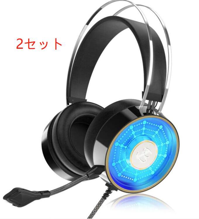 PC ゲーミングヘッドセット マイク付き USB 7.1ch 有線 軽量 通気 高音質 2セット拍卖