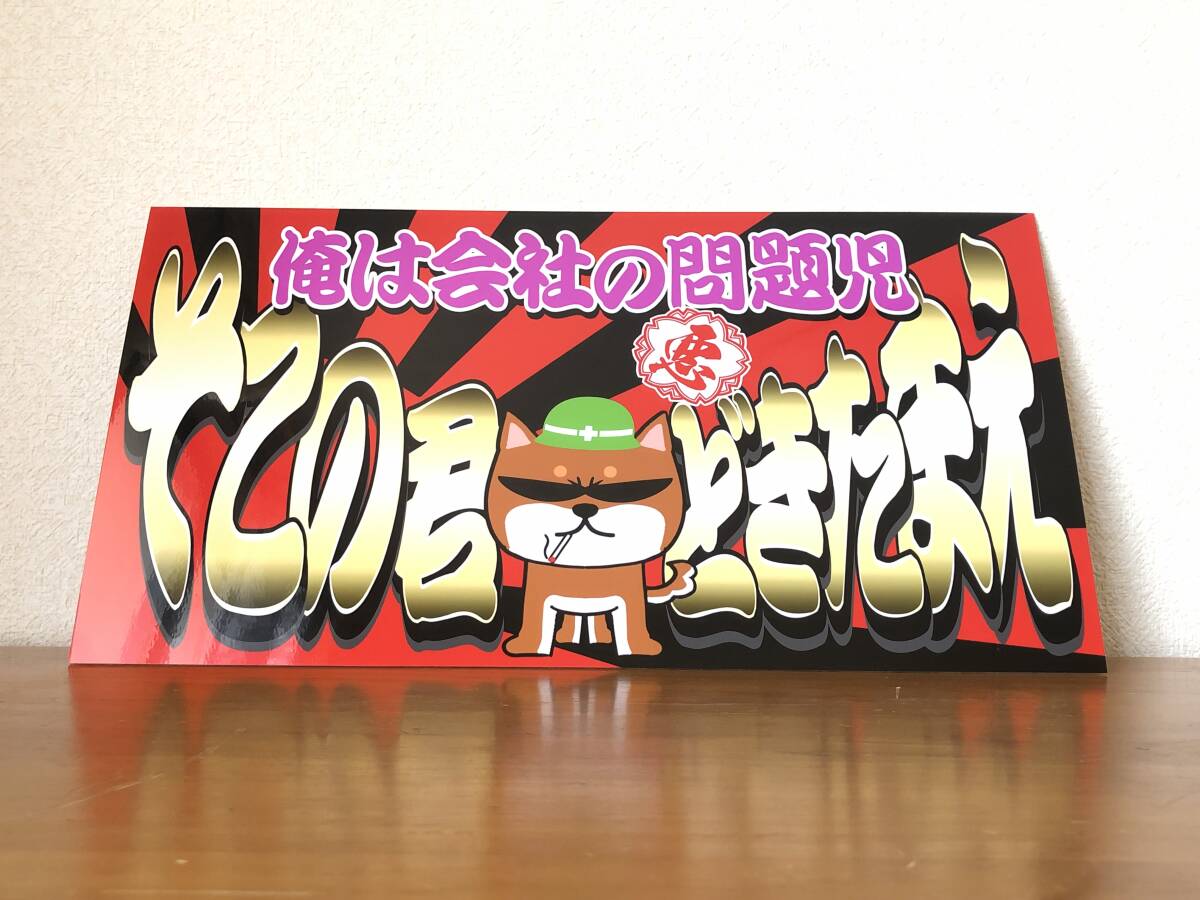 shi********(532)オーダープレート拍卖