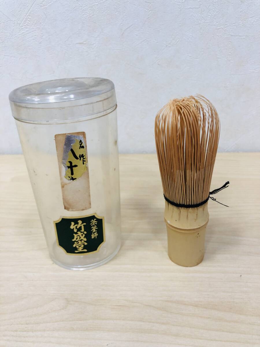 1円~ 茶器/茶道具/茶釜師竹成堂/茶筅茶道具/八十本立/12.8㎏/お茶道具拍卖