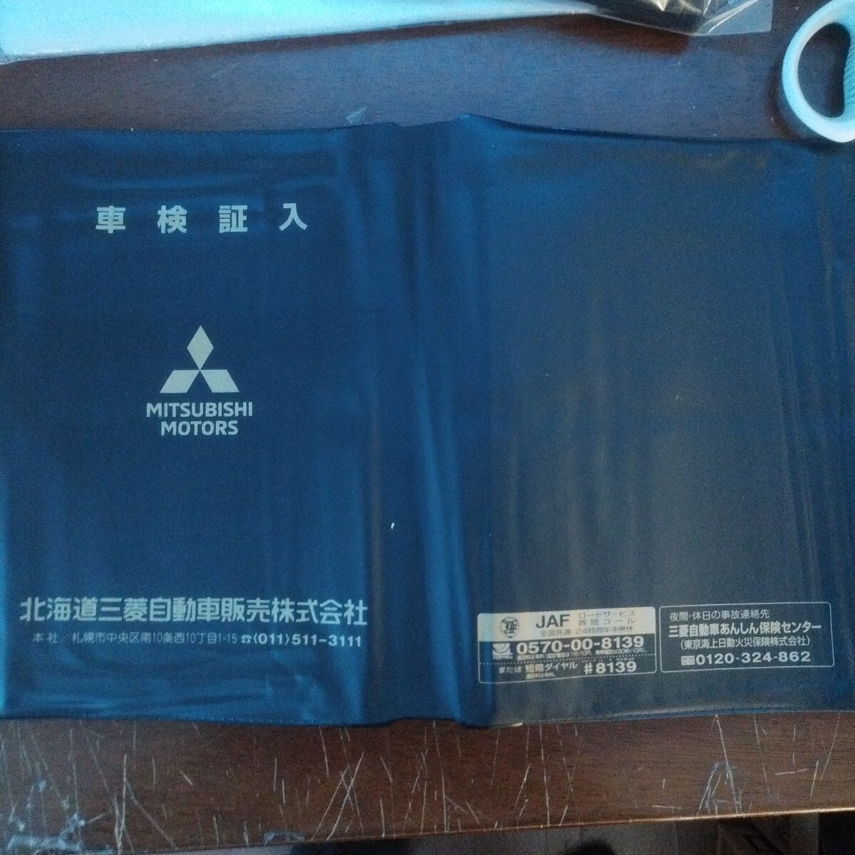 CA24北海道三菱電気自動車 車検証ケース拍卖