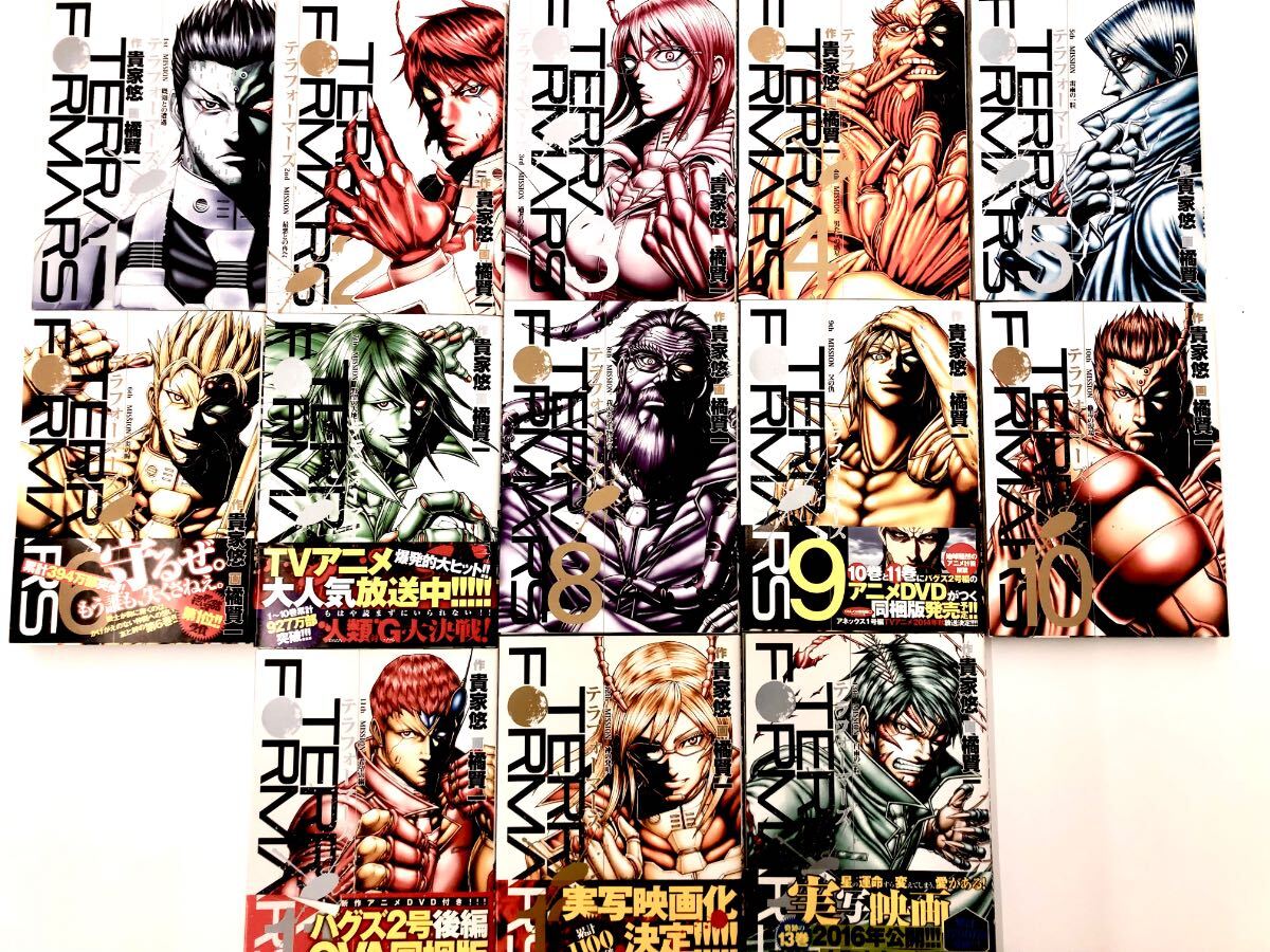 ●○テラフォーマーズ 1-13巻セット【DVD付】【使用感あり】(入門者向け・安価提供・実写版はジョウ注意)○●拍卖