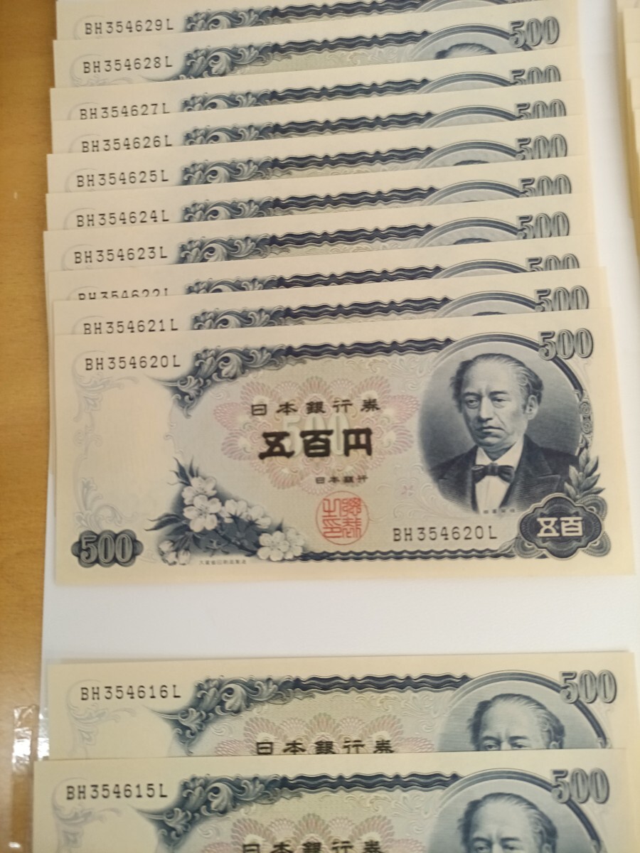 旧500円札 岩倉具視 連番 BH354620L~BH354630L BH354615L BH354616L 額面19500円 美品 二次流通品 岩倉具視 旧紙幣 旧札 日本銀行券拍卖