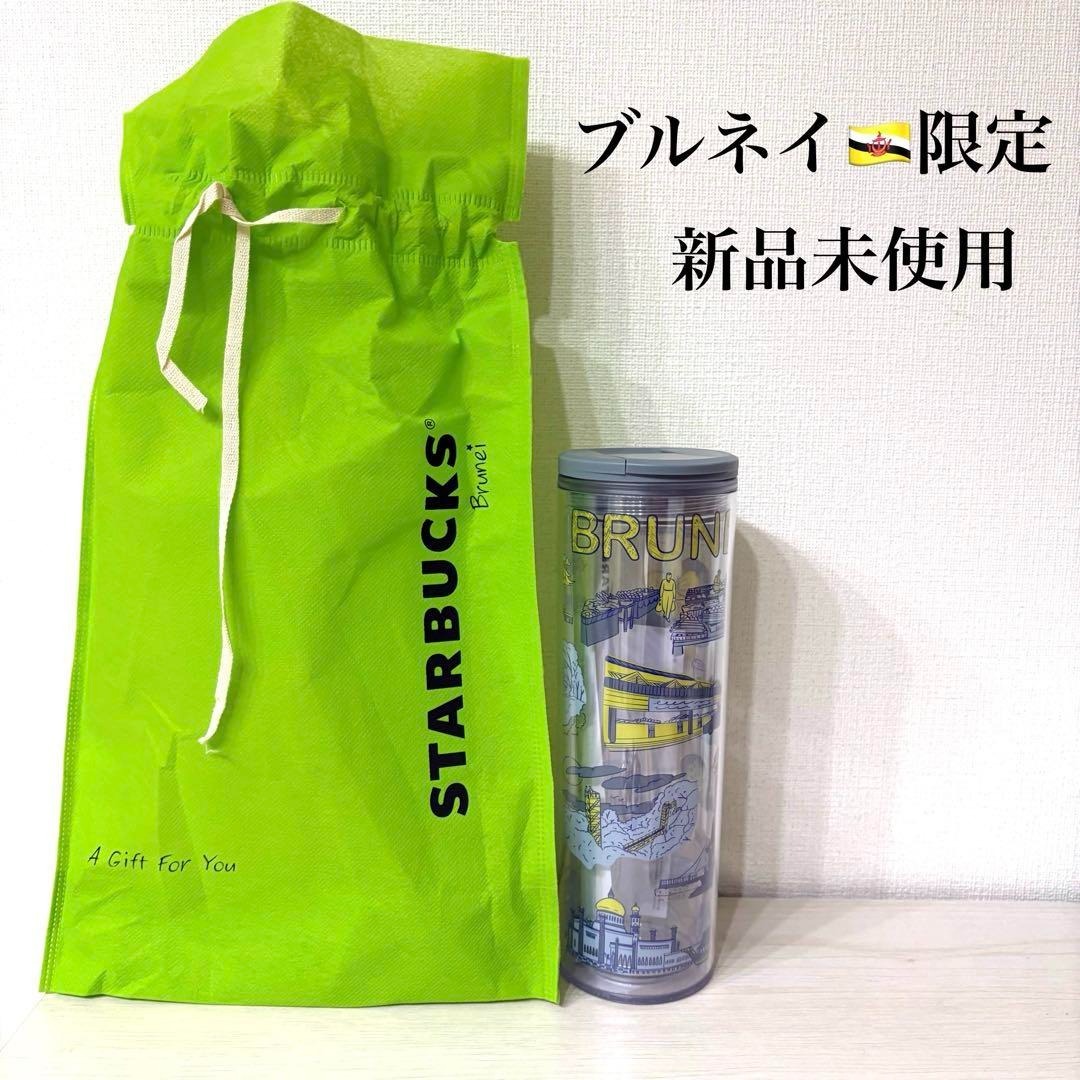 【超レア】STARBUCKS ブルネイ 限定 Brunei タンブラー拍卖