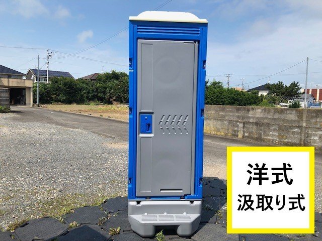 仮設トイレ 新品 アウトレット 洋式 軽水洗トイレ 陶器便器 手摺り付 汲取り式 全国配送OK(一部地域除く)宮城県 東松島市拍卖